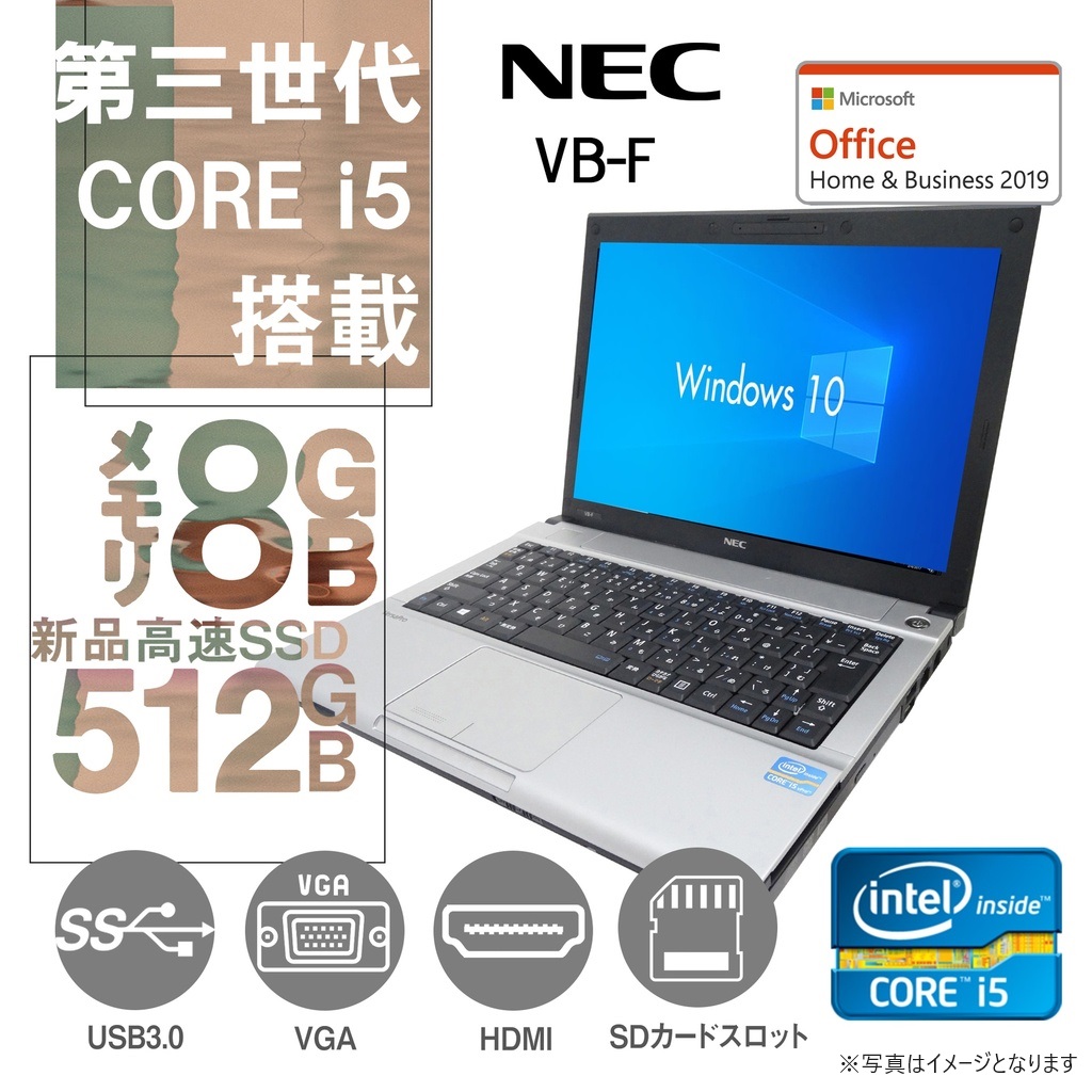NEC ノートPC VB-F/12.1型/Win 10 Pro/MS Office H&B 2019/Core  i5-3320M/WIFI/Bluetooth/HDMI/8GB/512GB SSD (整備済み品)